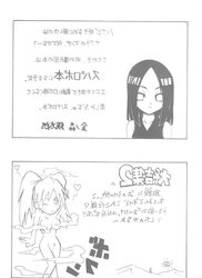 Naruto Doujin - Iritsu