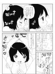 0125- Cartoons, Manga -MACHINO HENMARU- Sukebe Yumiko chan