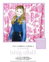 Chloe Moretz Let Me In Japan photoshoot