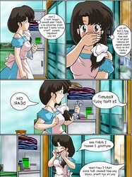 Ranma - Keeping it tidy